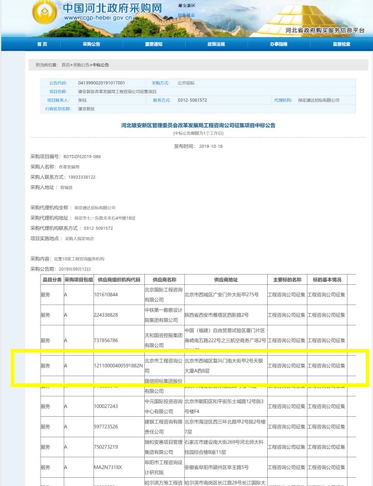 QQ截图20191024112256.jpg